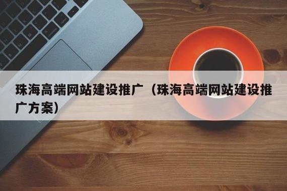 珠海关键词优化_珠海关键词排名推广。 SEO关键词 珠海关键词优化_珠海关键词排名推广。 珠海关键词优化_珠海关键词排名推广。 SEO关键词