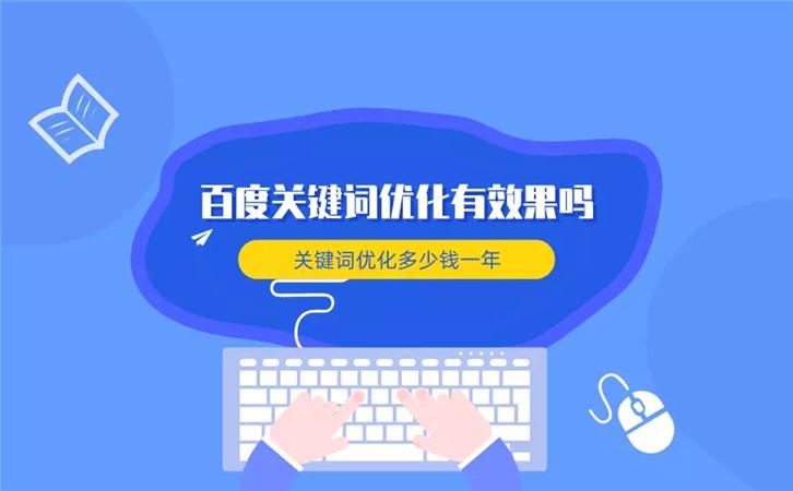 南通百度关键词优化_百度关键词优化有效果吗。 SEO关键词 南通百度关键词优化_百度关键词优化有效果吗。 南通百度关键词优化_百度关键词优化有效果吗。 SEO关键词