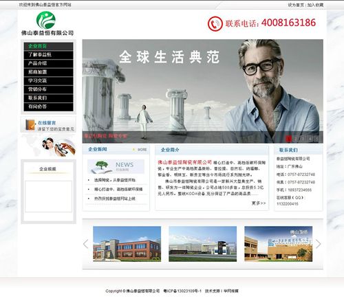 佛山公司信息网站_佛山公司信息网站官网。 网站建设公司 佛山公司信息网站_佛山公司信息网站官网。 佛山公司信息网站_佛山公司信息网站官网。 网站建设公司
