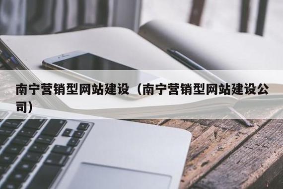 南宁网络营销公司_南宁专业网站营销。 网站建设公司 南宁网络营销公司_南宁专业网站营销。 南宁网络营销公司_南宁专业网站营销。 网站建设公司