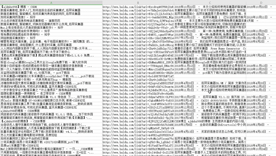 网站上抓取关键词_如何爬虫抓取网站里面的关键词。 SEO关键词 网站上抓取关键词_如何爬虫抓取网站里面的关键词。 网站上抓取关键词_如何爬虫抓取网站里面的关键词。 SEO关键词