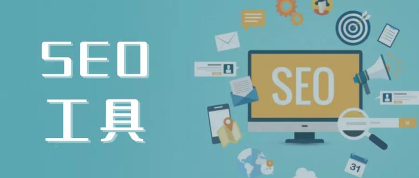 关于南昌seo关键词工具的信息 SEO关键词 关于南昌seo关键词工具的信息 关于南昌seo关键词工具的信息 SEO关键词