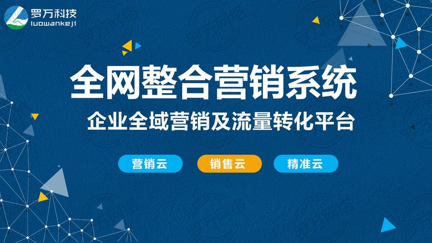 关于那曲全网营销推广公司的信息 网站建设公司 关于那曲全网营销推广公司的信息 关于那曲全网营销推广公司的信息 网站建设公司