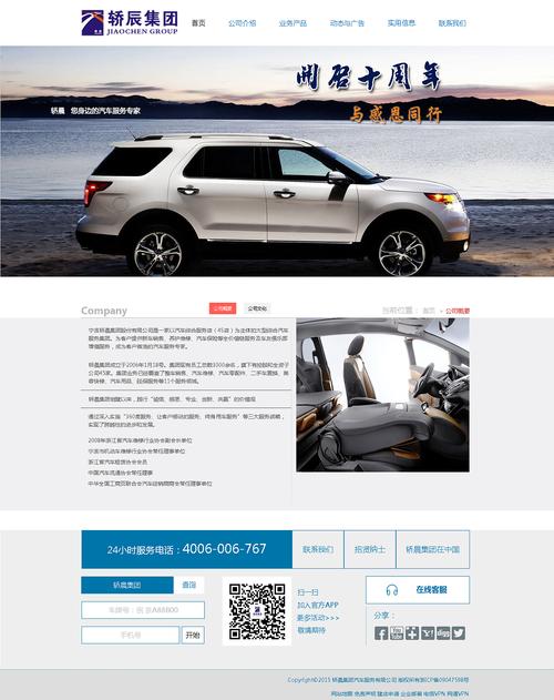宁波公司网页制作_宁波网页页面设计哪家好。 网站建设公司 宁波公司网页制作_宁波网页页面设计哪家好。 宁波公司网页制作_宁波网页页面设计哪家好。 网站建设公司