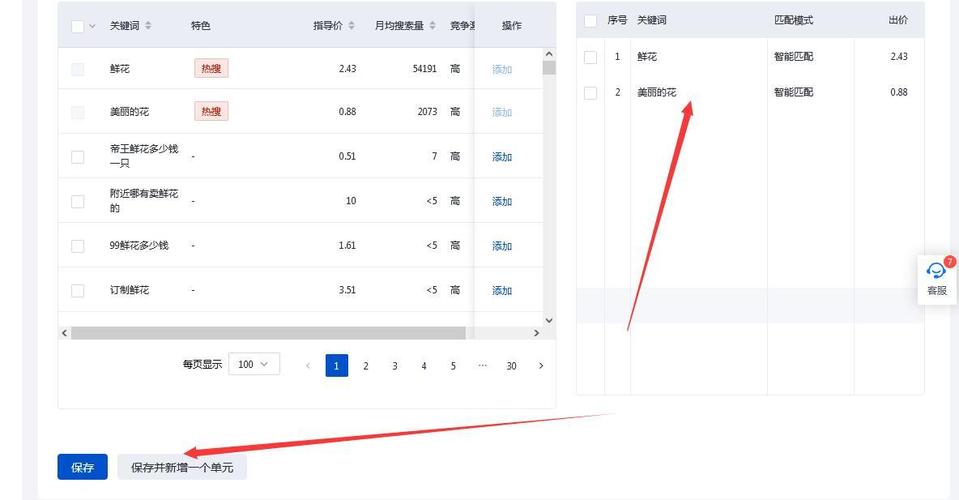 百度设置关键词_百度关键词工具在哪里。 百度设置关键词_百度关键词工具在哪里。 SEO关键词