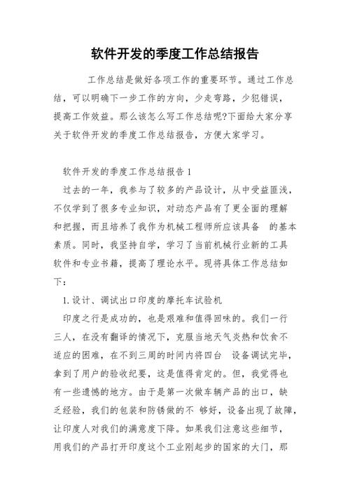 关于公司用软件制作_关于公司用软件制作的报告。 网站建设公司 关于公司用软件制作_关于公司用软件制作的报告。 关于公司用软件制作_关于公司用软件制作的报告。 网站建设公司