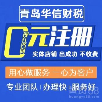 青岛网络注册公司网址_青岛网络注册公司网址是多少。 网站建设公司 青岛网络注册公司网址_青岛网络注册公司网址是多少。 青岛网络注册公司网址_青岛网络注册公司网址是多少。 网站建设公司
