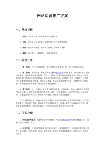 公司网站运营推广_公司网站运营推广方案。 网站建设公司 公司网站运营推广_公司网站运营推广方案。 公司网站运营推广_公司网站运营推广方案。 网站建设公司