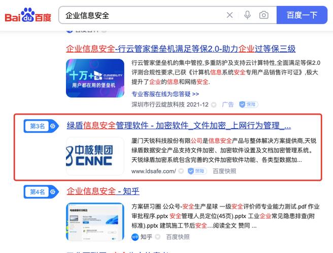 厦门关键词推广费用_厦门seo关键词优化。 厦门关键词推广费用_厦门seo关键词优化。 SEO关键词