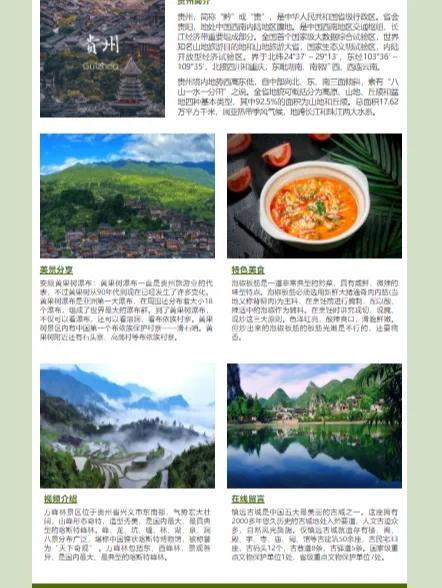 贵州网站制作设计公司_贵州网站制作设计公司有哪些。 网站建设公司 贵州网站制作设计公司_贵州网站制作设计公司有哪些。 贵州网站制作设计公司_贵州网站制作设计公司有哪些。 网站建设公司