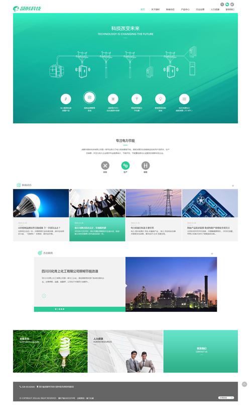 科技股份公司网站模板_科技股份公司网站模板下载。 网站建设公司 科技股份公司网站模板_科技股份公司网站模板下载。 科技股份公司网站模板_科技股份公司网站模板下载。 网站建设公司
