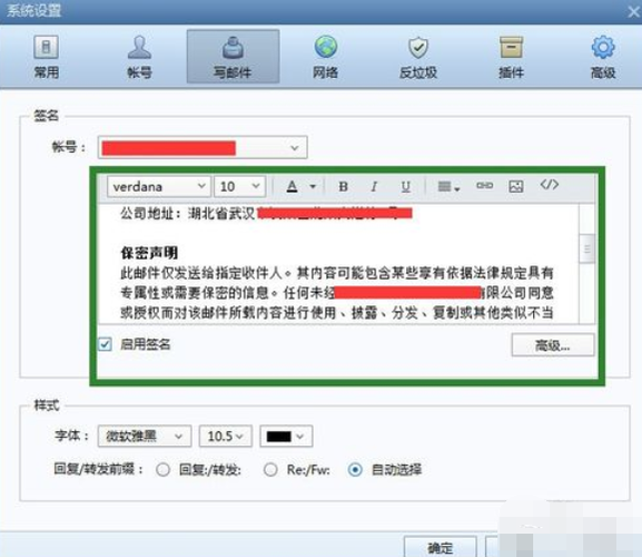 公司邮箱设置foxmail_公司邮箱设置签名设置不了怎么办。 公司邮箱设置foxmail_公司邮箱设置签名设置不了怎么办。 网站建设公司
