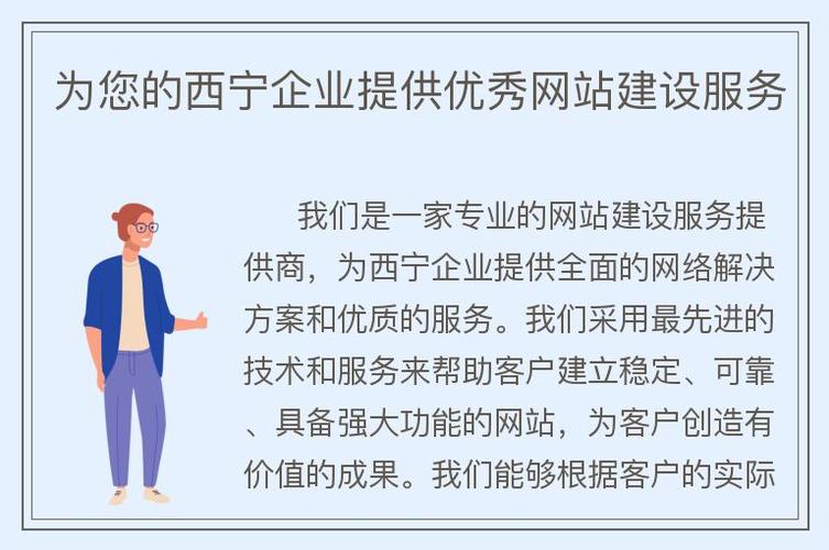 网站设计公司西宁_网站设计公司西宁分公司。 网站建设公司 网站设计公司西宁_网站设计公司西宁分公司。 网站设计公司西宁_网站设计公司西宁分公司。 网站建设公司