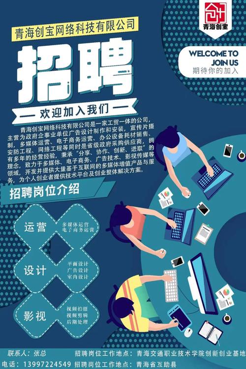 东莞青海网络公司_东莞青海网络公司招聘。 网站建设公司 东莞青海网络公司_东莞青海网络公司招聘。 东莞青海网络公司_东莞青海网络公司招聘。 网站建设公司