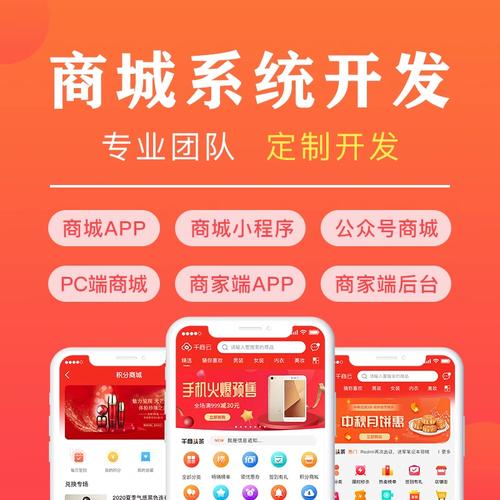 app商城公司_app商城是什么意思。 网站建设公司 app商城公司_app商城是什么意思。 app商城公司_app商城是什么意思。 网站建设公司