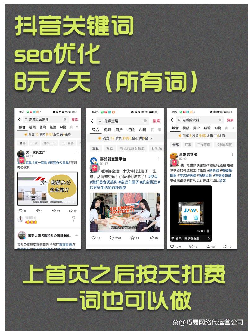手机关键词排名优化软件_手机关键词优化软件 排名。 SEO关键词 手机关键词排名优化软件_手机关键词优化软件 排名。 手机关键词排名优化软件_手机关键词优化软件 排名。 SEO关键词