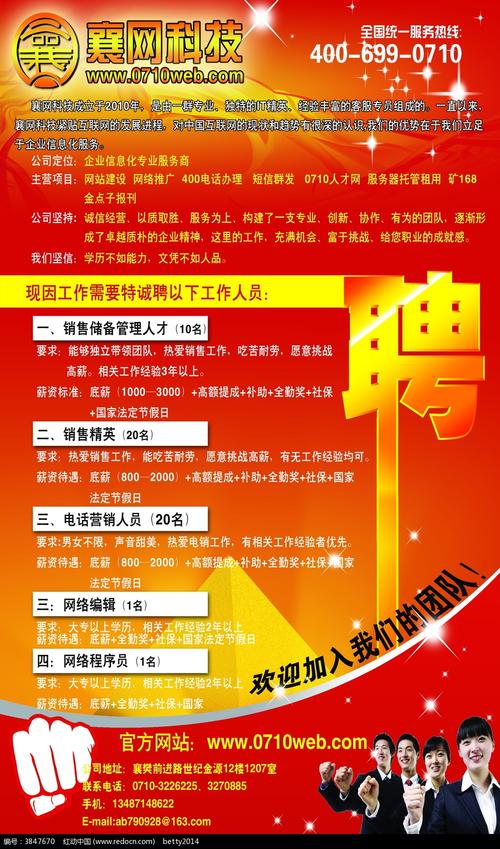 温州网络科技有限公司_温州网络科技有限公司招聘信息。 网站建设公司 温州网络科技有限公司_温州网络科技有限公司招聘信息。 温州网络科技有限公司_温州网络科技有限公司招聘信息。 网站建设公司