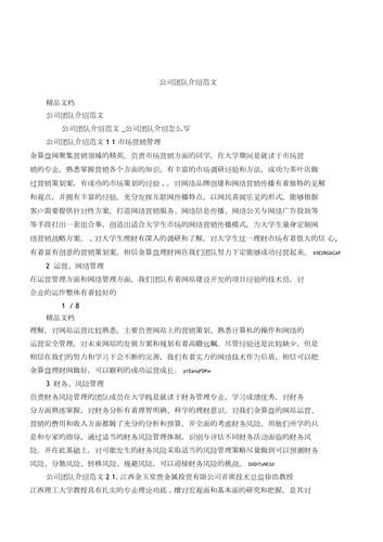 公司研发团队介绍_公司研发团队介绍词。 网站建设公司 公司研发团队介绍_公司研发团队介绍词。 公司研发团队介绍_公司研发团队介绍词。 网站建设公司
