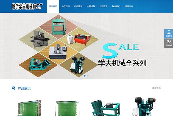 临沂网络公司产品_临沂网络公司产品有哪些。 网站建设公司 临沂网络公司产品_临沂网络公司产品有哪些。 临沂网络公司产品_临沂网络公司产品有哪些。 网站建设公司