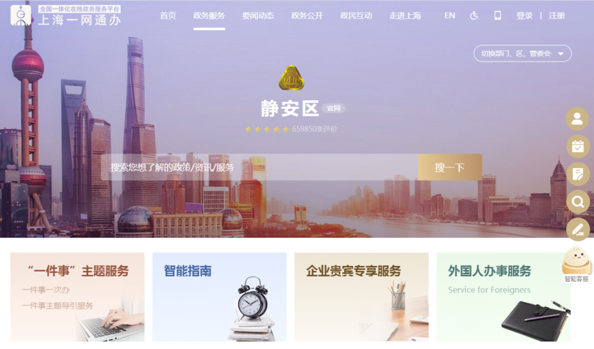 上海网站设计公司静安的简单介绍 网站建设公司 上海网站设计公司静安的简单介绍 上海网站设计公司静安的简单介绍 网站建设公司
