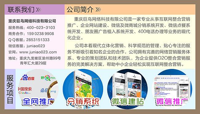 重庆个人网络推广公司_重庆个人网络推广公司电话。 网站建设公司 重庆个人网络推广公司_重庆个人网络推广公司电话。 重庆个人网络推广公司_重庆个人网络推广公司电话。 网站建设公司