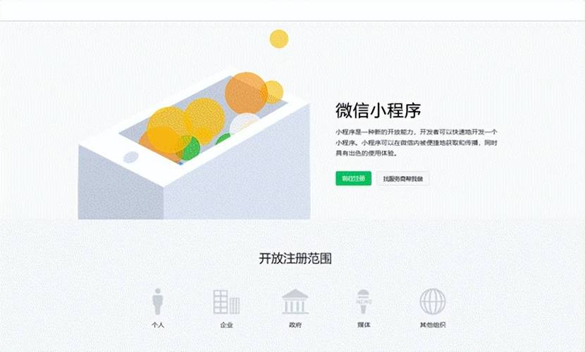 广州小程序系统公司_广州小程序开发公司最新招聘信息。 网站建设公司 广州小程序系统公司_广州小程序开发公司最新招聘信息。 广州小程序系统公司_广州小程序开发公司最新招聘信息。 网站建设公司