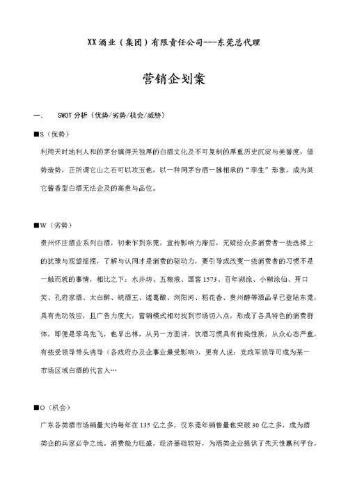 营销代理公司选择_营销代理公司选择方案。 网站建设公司 营销代理公司选择_营销代理公司选择方案。 营销代理公司选择_营销代理公司选择方案。 网站建设公司