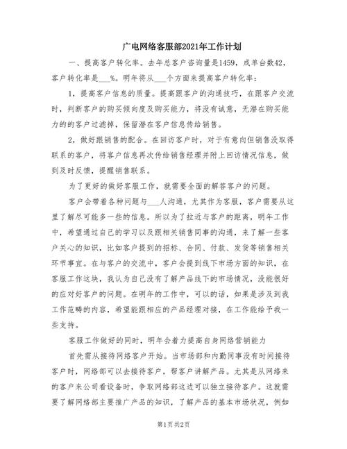 网络公司的计划_网络公司工作计划。 网站建设公司 网络公司的计划_网络公司工作计划。 网络公司的计划_网络公司工作计划。 网站建设公司
