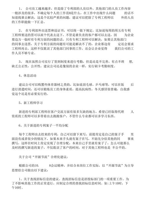 公司需要优化的地方_公司需要优化地方建议。 网站建设公司 公司需要优化的地方_公司需要优化地方建议。 公司需要优化的地方_公司需要优化地方建议。 网站建设公司