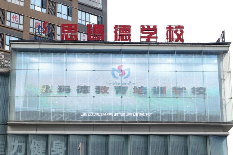 重庆码思特公司_重庆思玛德教育培训学校。 网站建设公司 重庆码思特公司_重庆思玛德教育培训学校。 重庆码思特公司_重庆思玛德教育培训学校。 网站建设公司