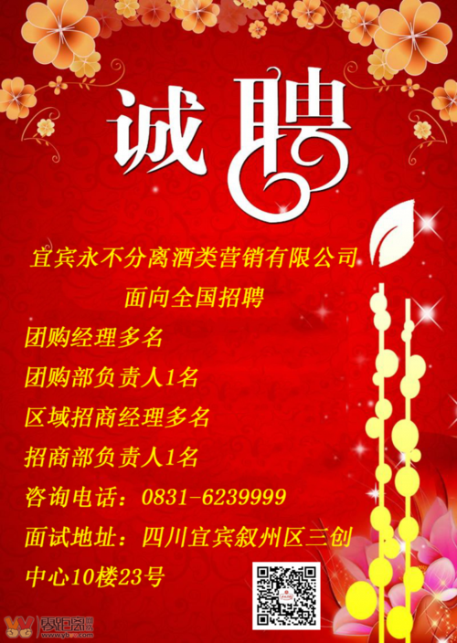 宜宾网络推广公司_宜宾网络推广公司招聘。 网站建设公司 宜宾网络推广公司_宜宾网络推广公司招聘。 宜宾网络推广公司_宜宾网络推广公司招聘。 网站建设公司