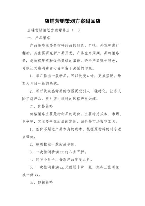 网店营销策划公司_网店策划是做什么的。 网站建设公司 网店营销策划公司_网店策划是做什么的。 网店营销策划公司_网店策划是做什么的。 网站建设公司