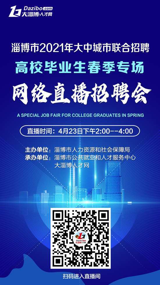 淄博好的网络公司_淄博互联网公司招聘。 网站建设公司 淄博好的网络公司_淄博互联网公司招聘。 淄博好的网络公司_淄博互联网公司招聘。 网站建设公司
