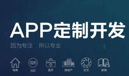 武汉app软件公司_武汉做app的公司。 武汉app软件公司_武汉做app的公司。 网站建设公司