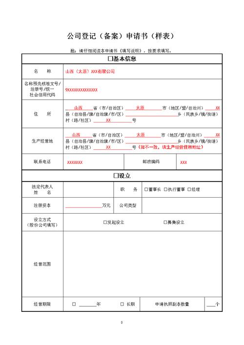 公司备案在哪里搞_公司备案登记在哪里办理。 网站建设公司 公司备案在哪里搞_公司备案登记在哪里办理。 公司备案在哪里搞_公司备案登记在哪里办理。 网站建设公司