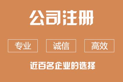 注册技术有限公司_注册科技有限公司要求。 网站建设公司 注册技术有限公司_注册科技有限公司要求。 注册技术有限公司_注册科技有限公司要求。 网站建设公司