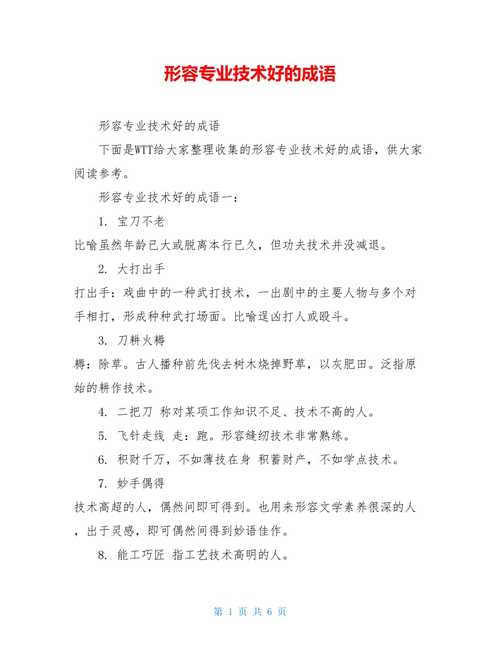 展现公司的专业度_体现公司专业性的词语。 网站建设公司 展现公司的专业度_体现公司专业性的词语。 展现公司的专业度_体现公司专业性的词语。 网站建设公司