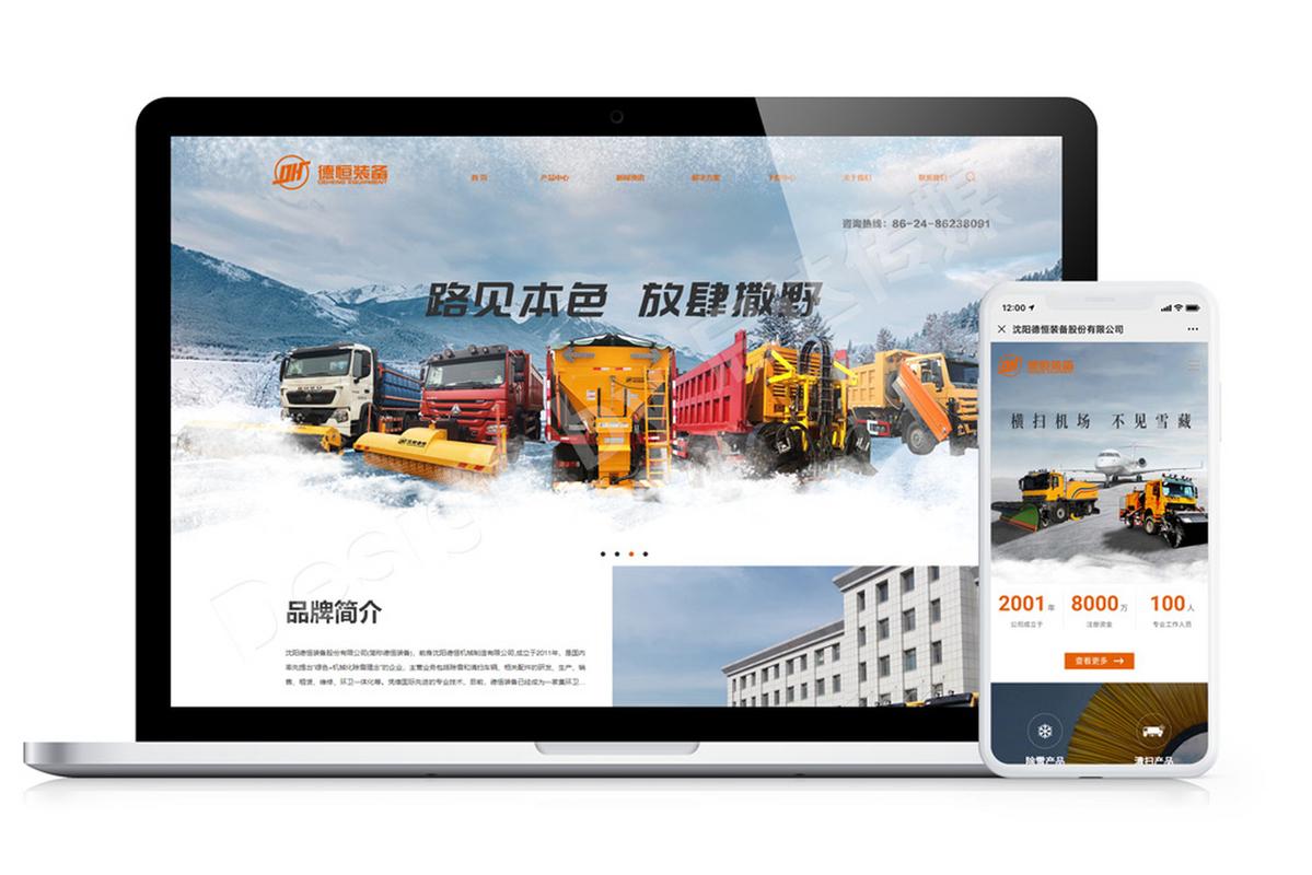 公司网站建设沈阳_沈阳专门建网站的公司。 网站建设公司 公司网站建设沈阳_沈阳专门建网站的公司。 公司网站建设沈阳_沈阳专门建网站的公司。 网站建设公司