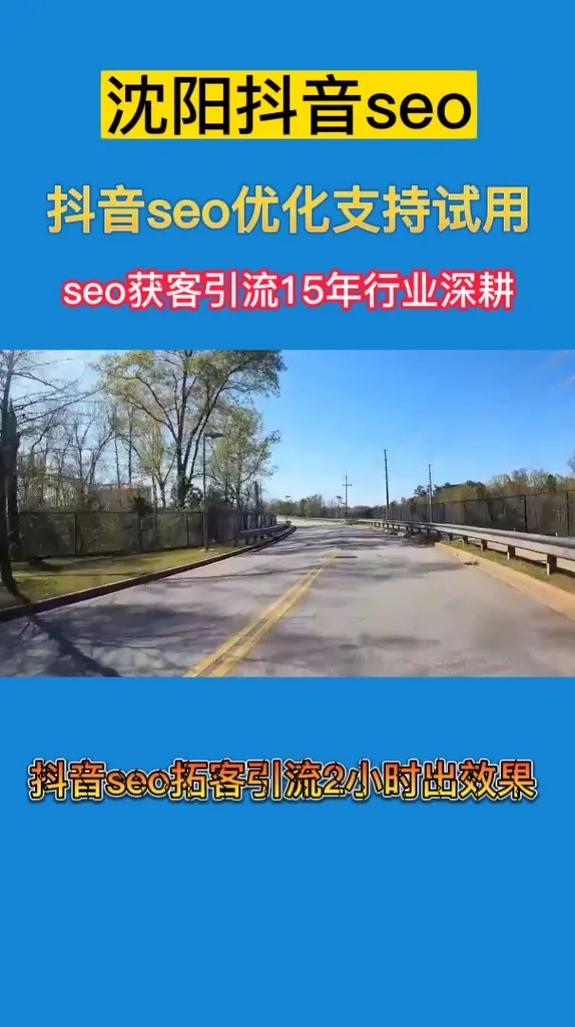 沈阳seo宣传公司_沈阳seo排名营销。 网站建设公司 沈阳seo宣传公司_沈阳seo排名营销。 沈阳seo宣传公司_沈阳seo排名营销。 网站建设公司