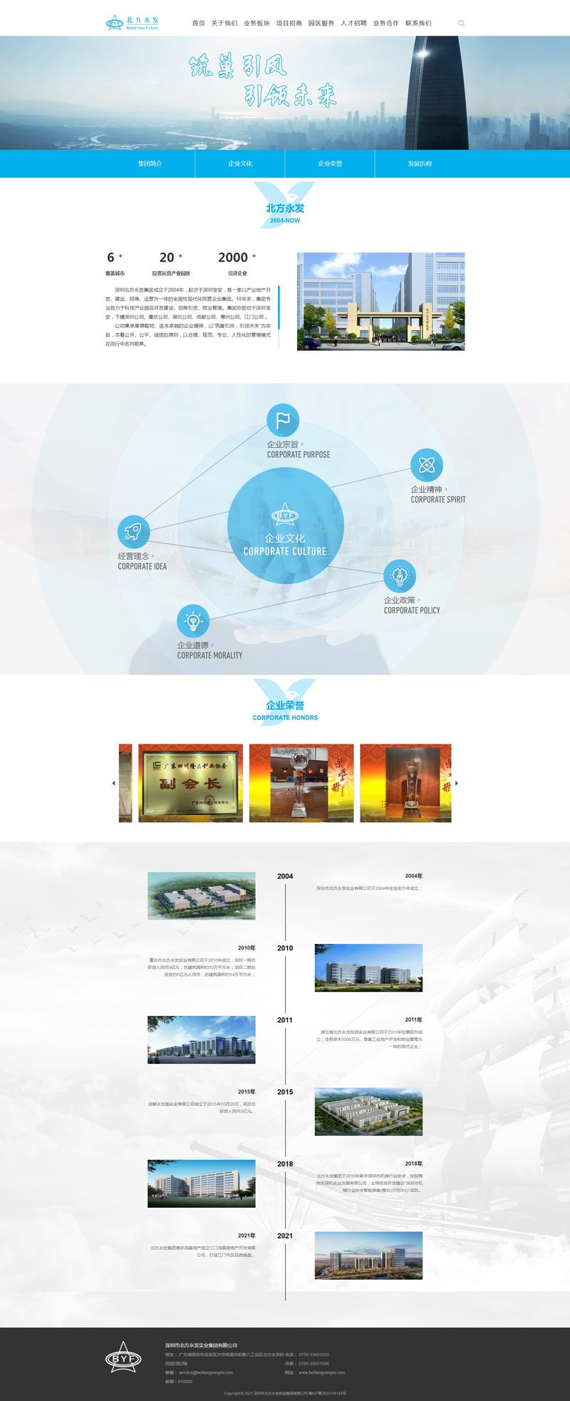 网站设计的公司_网站设计公司深圳。 网站建设公司 网站设计的公司_网站设计公司深圳。 网站设计的公司_网站设计公司深圳。 网站建设公司