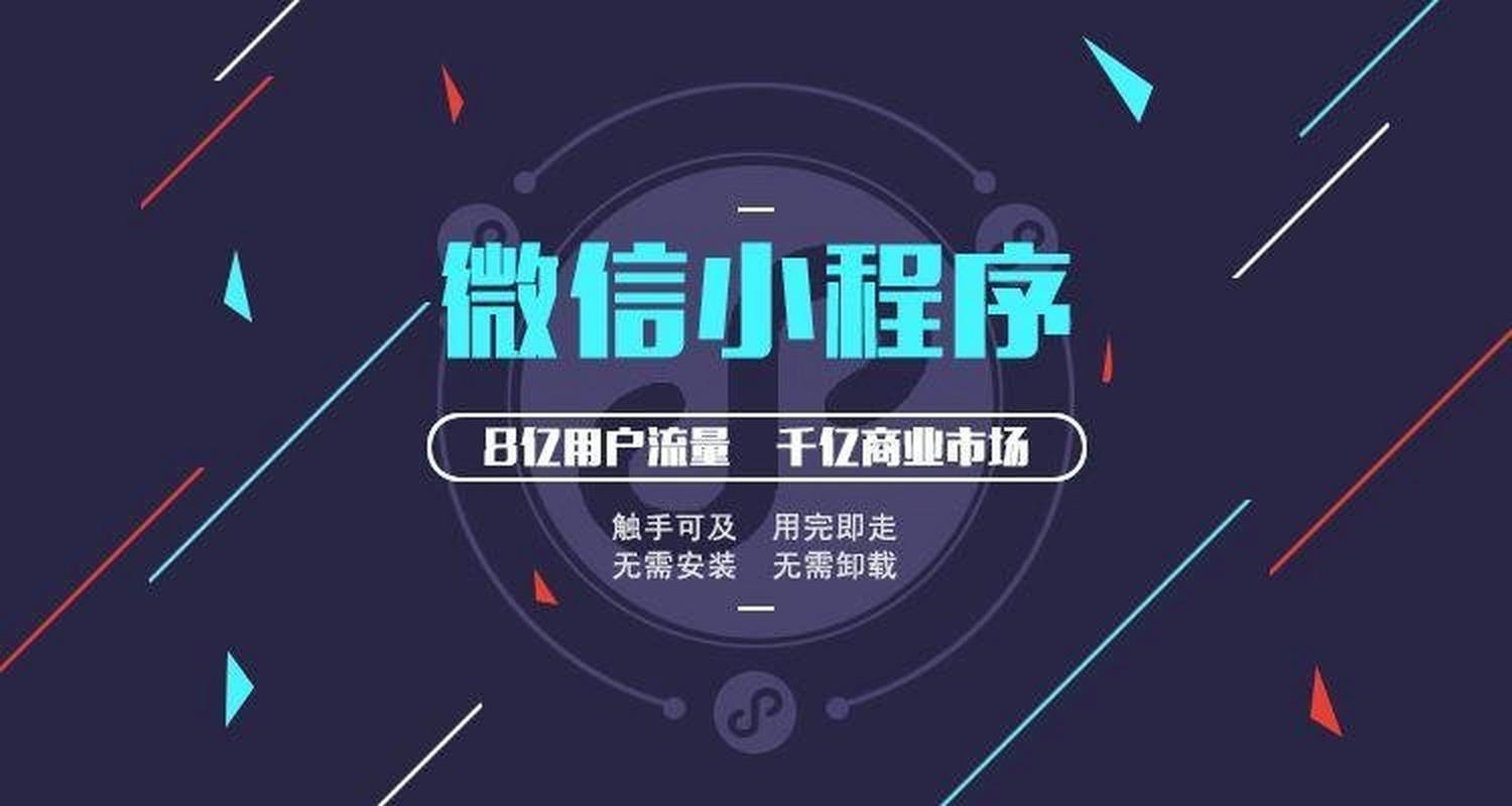 做小程序开发的公司_开发小程序的公司赚钱吗。 网站建设公司 做小程序开发的公司_开发小程序的公司赚钱吗。 做小程序开发的公司_开发小程序的公司赚钱吗。 网站建设公司