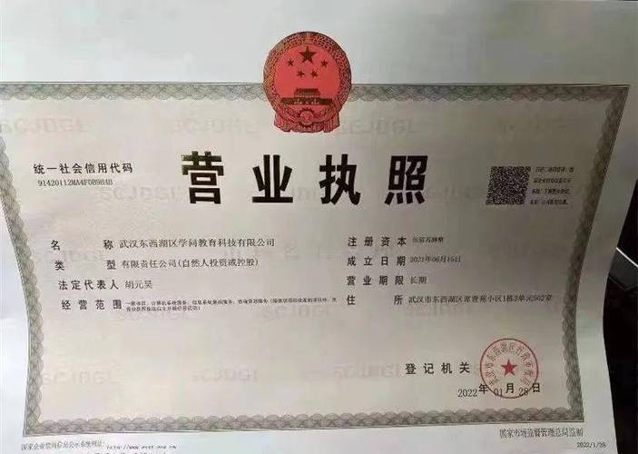 武汉怎么注册公司_武汉怎么注册公司营业执照。 网站建设公司 武汉怎么注册公司_武汉怎么注册公司营业执照。 武汉怎么注册公司_武汉怎么注册公司营业执照。 网站建设公司