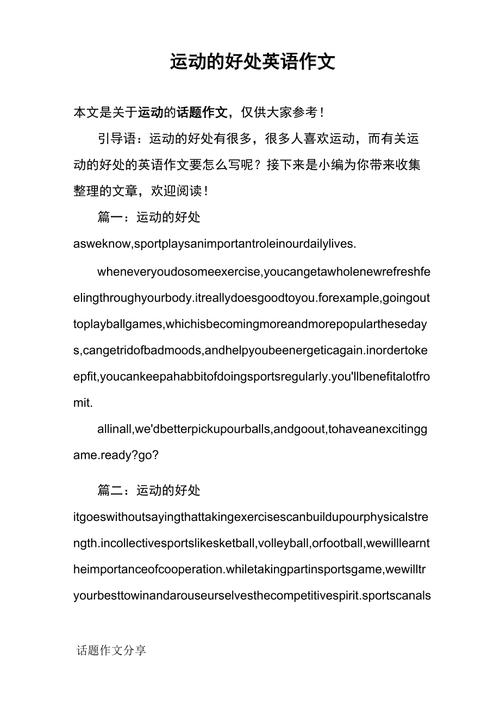 分享公司的好处_分享公司的好处英语作文。 网站建设公司 分享公司的好处_分享公司的好处英语作文。 分享公司的好处_分享公司的好处英语作文。 网站建设公司