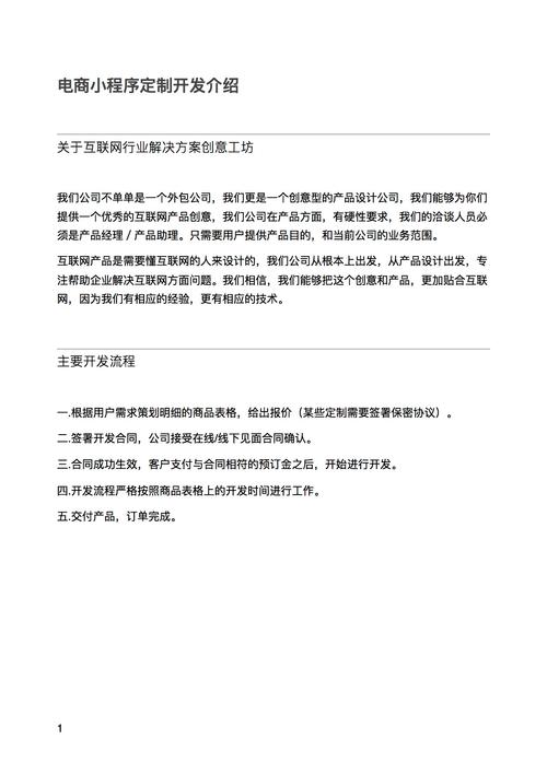 电子商务开发技术公司_电子商务开发技术公司简介。 网站建设公司 电子商务开发技术公司_电子商务开发技术公司简介。 电子商务开发技术公司_电子商务开发技术公司简介。 网站建设公司