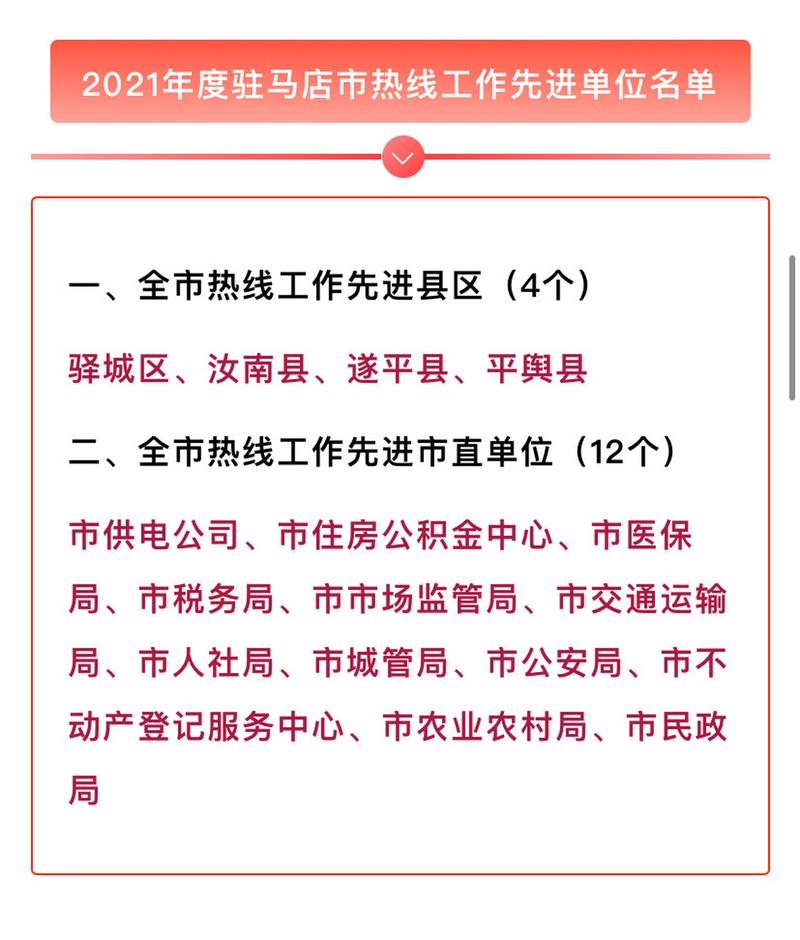 驻马店网络公司_驻马店网络问政平台。 网站建设公司 驻马店网络公司_驻马店网络问政平台。 驻马店网络公司_驻马店网络问政平台。 网站建设公司