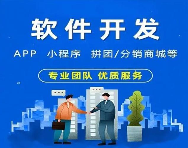 成都app软件开发公司_成都app软件开发公司有哪些。 网站建设公司 成都app软件开发公司_成都app软件开发公司有哪些。 成都app软件开发公司_成都app软件开发公司有哪些。 网站建设公司