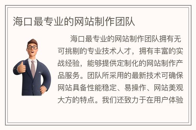 海口app制作公司_海口专业网站制作公司。 网站建设公司 海口app制作公司_海口专业网站制作公司。 海口app制作公司_海口专业网站制作公司。 网站建设公司