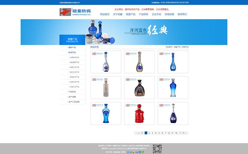 东莞设计网站公司_东莞设计公司有哪些。 网站建设公司 东莞设计网站公司_东莞设计公司有哪些。 东莞设计网站公司_东莞设计公司有哪些。 网站建设公司