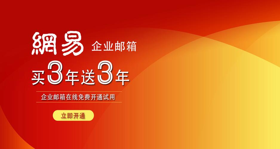 公司邮箱网易与腾讯_腾讯和网易邮箱哪个好。 网站建设公司 公司邮箱网易与腾讯_腾讯和网易邮箱哪个好。 公司邮箱网易与腾讯_腾讯和网易邮箱哪个好。 网站建设公司