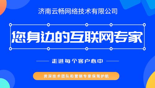 济南专业做网页的公司_济南专业做网页的公司有哪些。 济南专业做网页的公司_济南专业做网页的公司有哪些。 网站建设公司